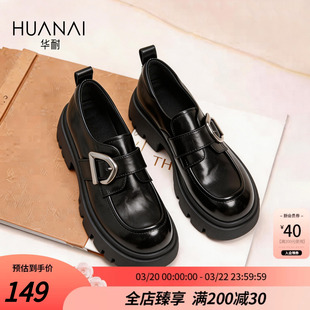 华耐厚底乐福鞋女2026年春季新款一脚蹬通勤英伦风小皮鞋粗跟单鞋