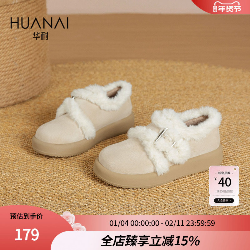 华耐厚底加绒勃肯女2025年冬季新款白色毛毛鞋增高保暖雪地靴棉鞋,女鞋,时尚雪地靴,淘宝优惠券,粉丝福利购,淘宝优惠卷