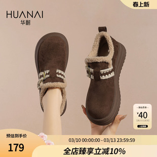 华耐厚底雪地靴女冬季2026新款加绒勃肯鞋复古保暖东北棉鞋毛毛鞋