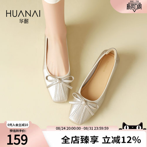 华耐内增高蝴蝶结浅口芭蕾鞋女