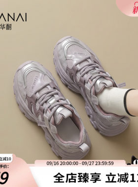 华耐增高显瘦透气老爹鞋女款