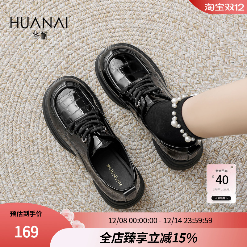 华耐乐福鞋女JK制服小皮鞋