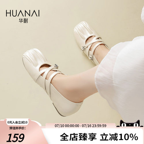 华耐玛丽珍鞋女内增高软底不累脚