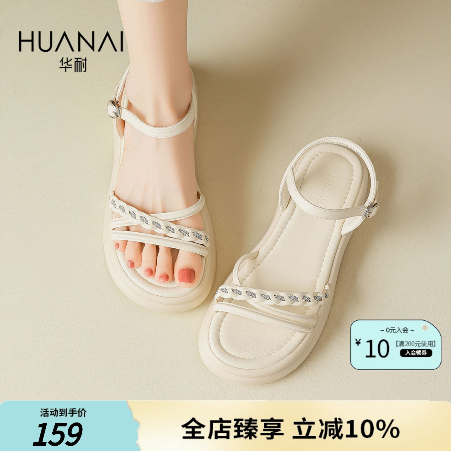 华耐厚底显高罗马一字带凉鞋女