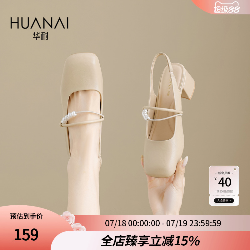 华耐法式气质玛丽珍鞋女2025新款春秋珍珠软底晚晚粗跟包头凉鞋子