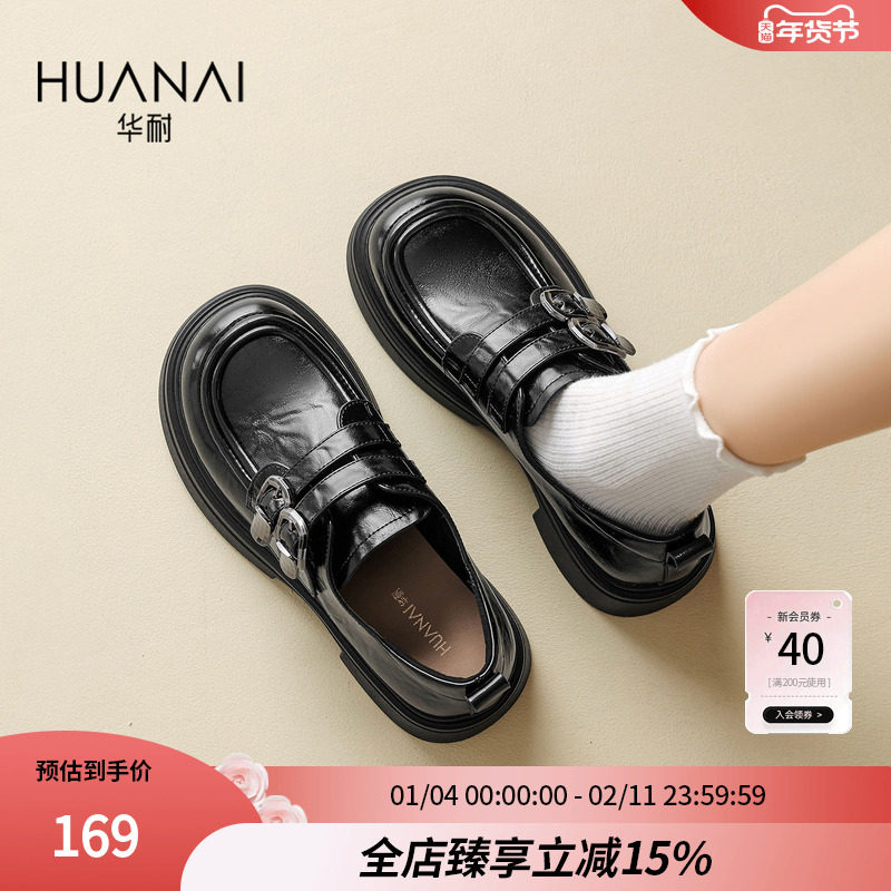 华耐英伦风乐福鞋女款2026春季新款一脚蹬黑色小皮鞋圆头粗跟单鞋