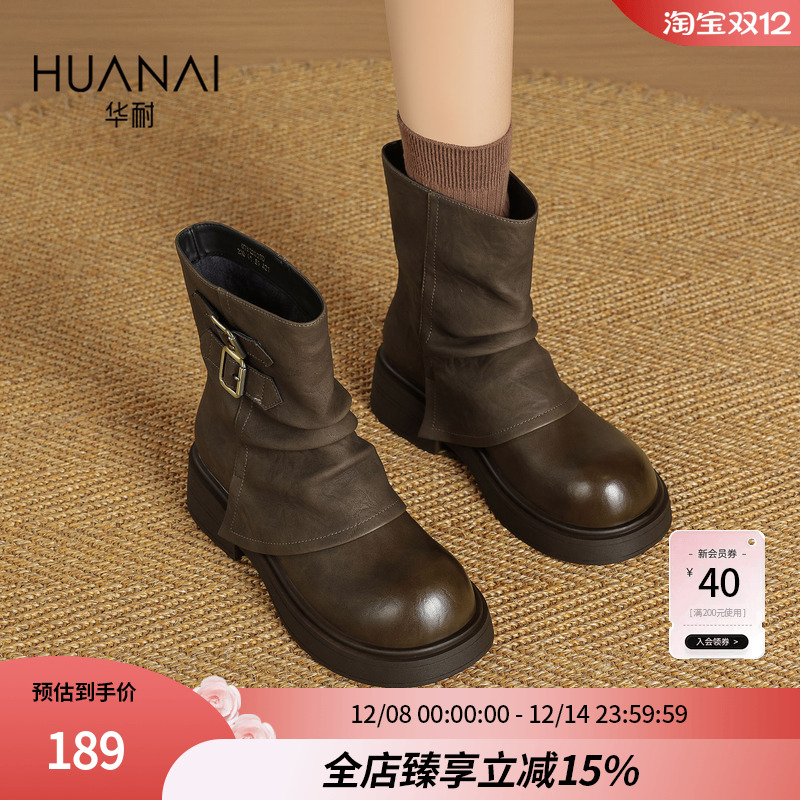 华耐厚底短筒马丁靴女