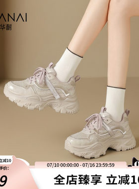 华耐透气增高老爹鞋女夏季新款