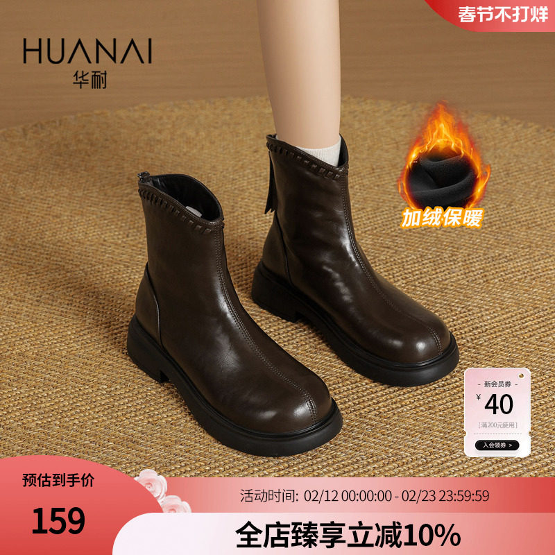 华耐加绒短靴女2025新款冬季英伦马丁靴保暖雪地靴厚底黑色女靴子