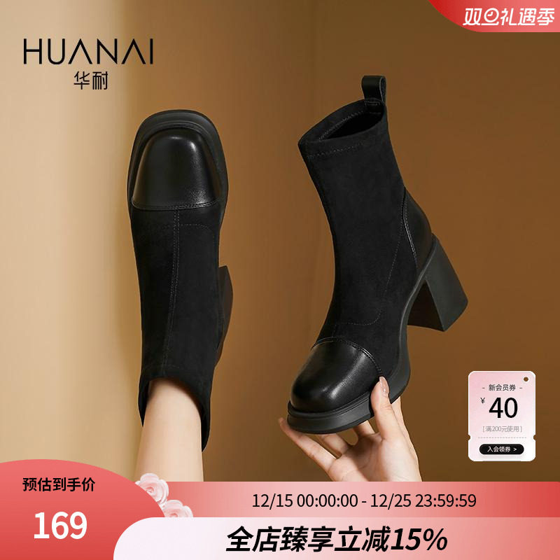 华耐美拉德穿搭靴子瘦瘦靴低粗跟皮面拼接2025粗中跟切尔西小短靴