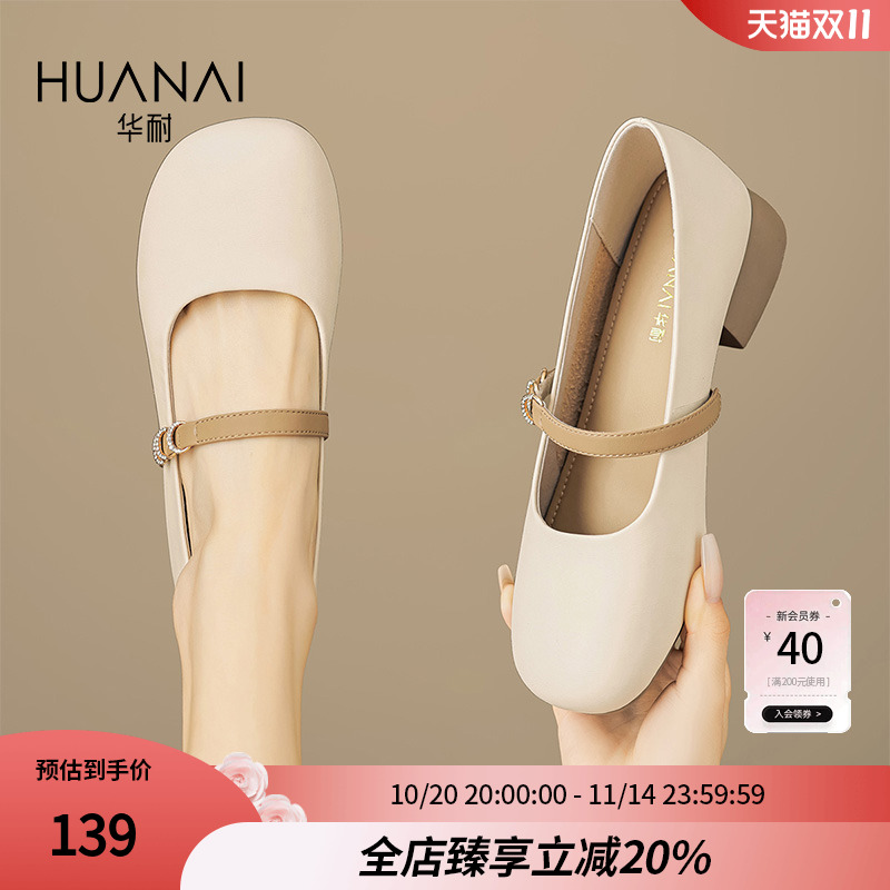 华耐法式玛丽珍鞋一脚蹬软底单鞋