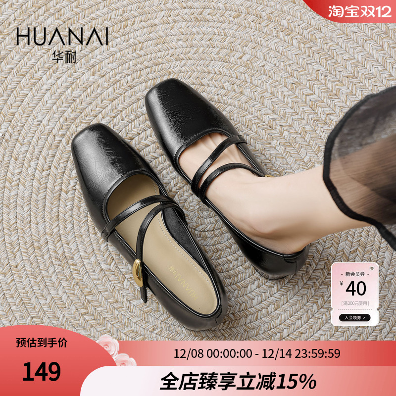 华耐玛丽珍鞋女法式浅口单鞋
