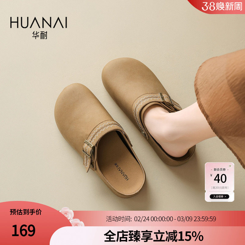 华耐2026春夏新款勃肯凉拖鞋女懒人一脚蹬厚底外穿复古包头半拖鞋
