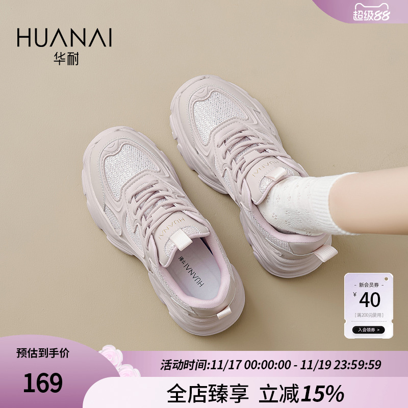 华耐老爹鞋女2025秋季新款显瘦