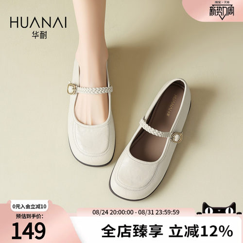 华耐编织法式粗跟玛丽珍鞋夏款