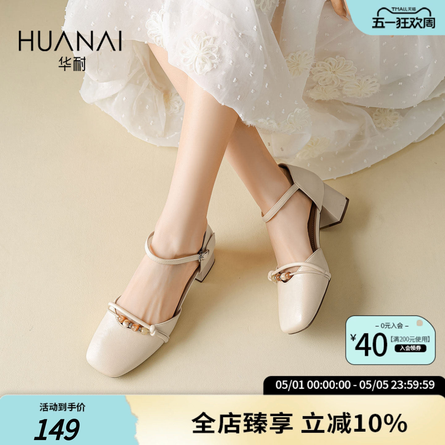 华耐中空凉鞋女2026夏季新款包头绝美时装凉鞋法式浅口玛丽珍单鞋