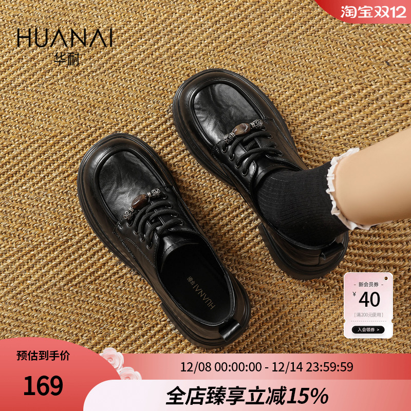 华耐粗跟乐福鞋英伦风配裙子