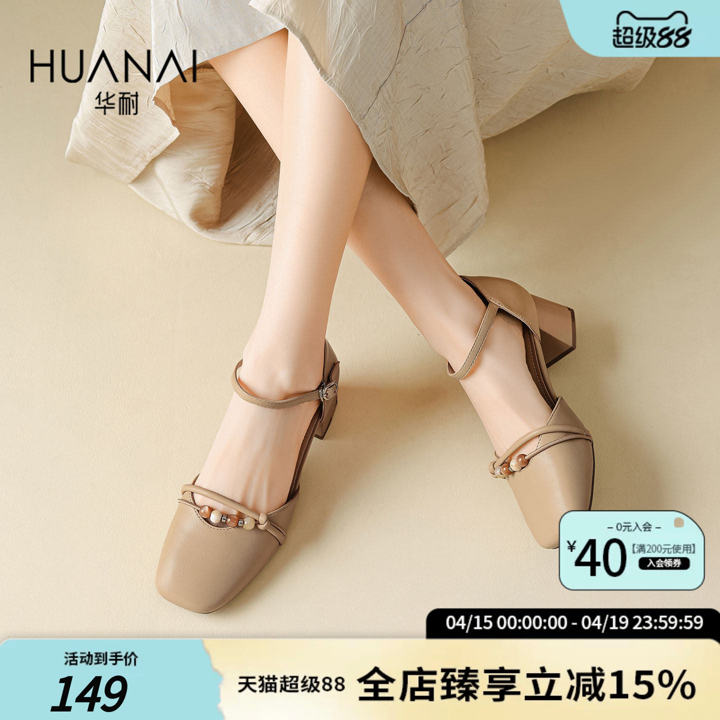 华耐包头凉鞋女2026夏季新款法式绝美高跟玛丽珍时装单鞋中空凉鞋