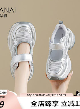 华耐百搭厚底老爹鞋浅口女鞋子