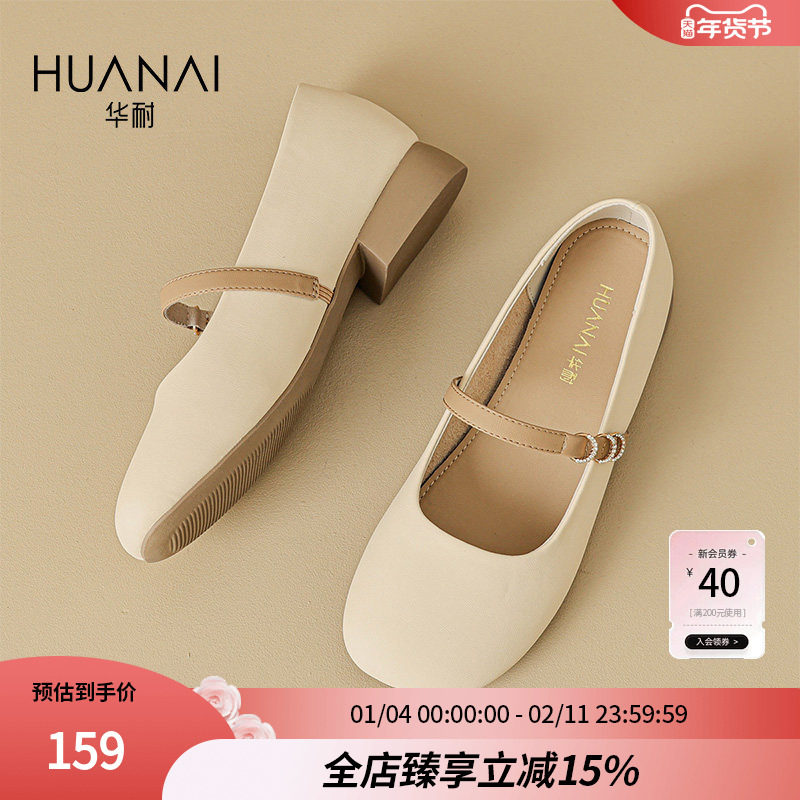 华耐平底玛丽珍女鞋2025春秋新款不累脚法式低跟绝美小单鞋奶奶鞋,女鞋,玛丽珍鞋,淘宝优惠券,粉丝福利购,淘宝优惠卷