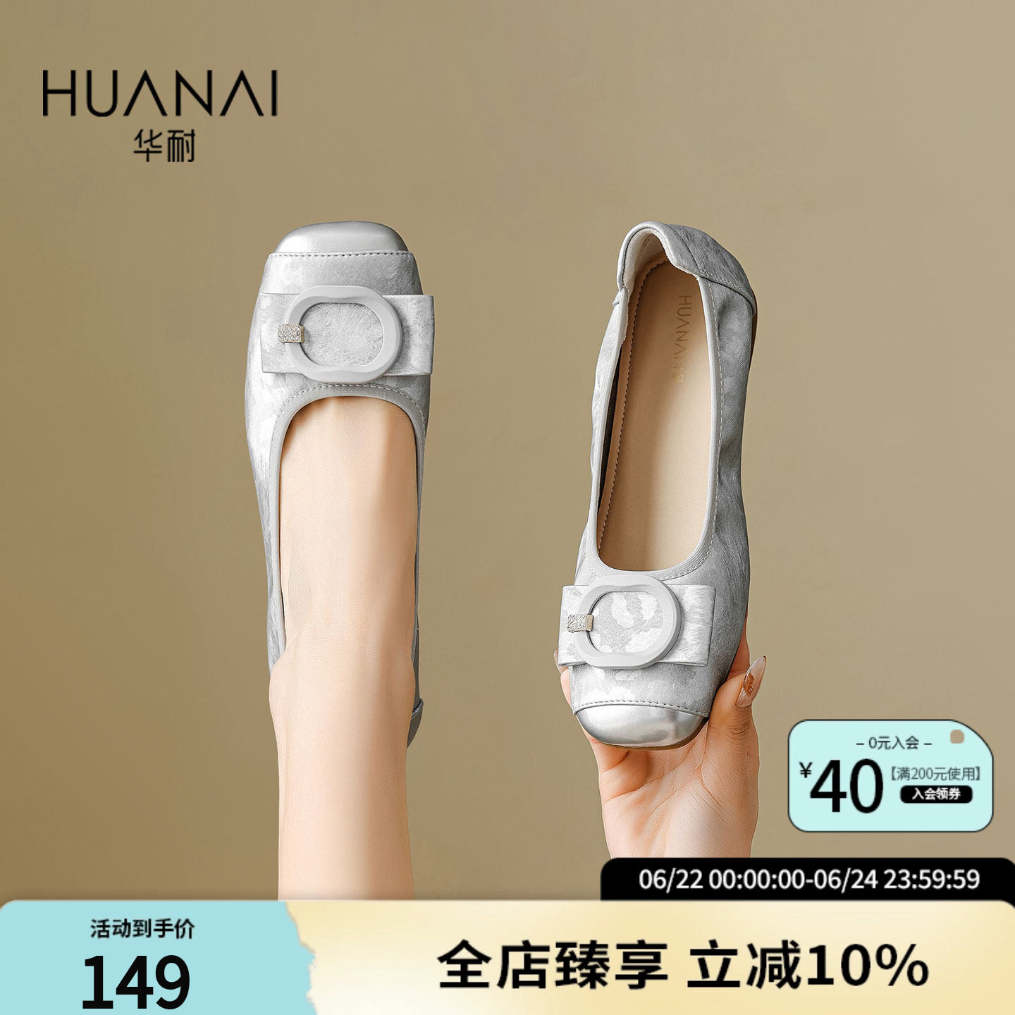 华耐方扣一脚蹬软底粗跟女单鞋