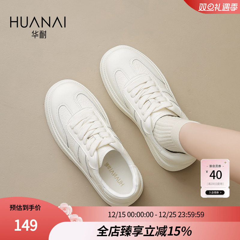 华耐松糕底小白鞋女2025新款秋季时尚百搭增高女鞋休闲运动板鞋子