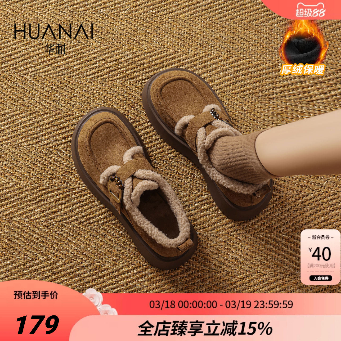 华耐2025冬季新款厚底加绒勃肯鞋女复古保暖毛毛鞋外穿百搭乐福鞋
