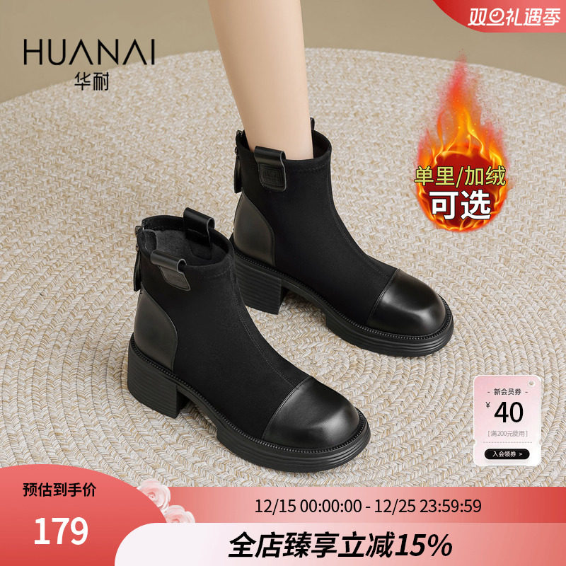 华耐粗跟加绒短靴女2025秋冬新款百搭英伦风马丁靴增高瘦瘦靴单靴