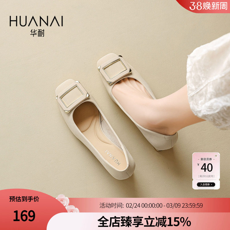 华耐浅口高跟鞋女2026新款粗跟冬季玛丽珍鞋春季通勤小皮鞋女单鞋