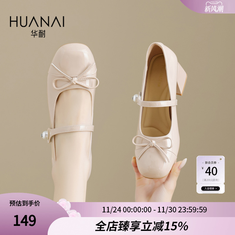 华耐2025新款玛丽珍女鞋设计感