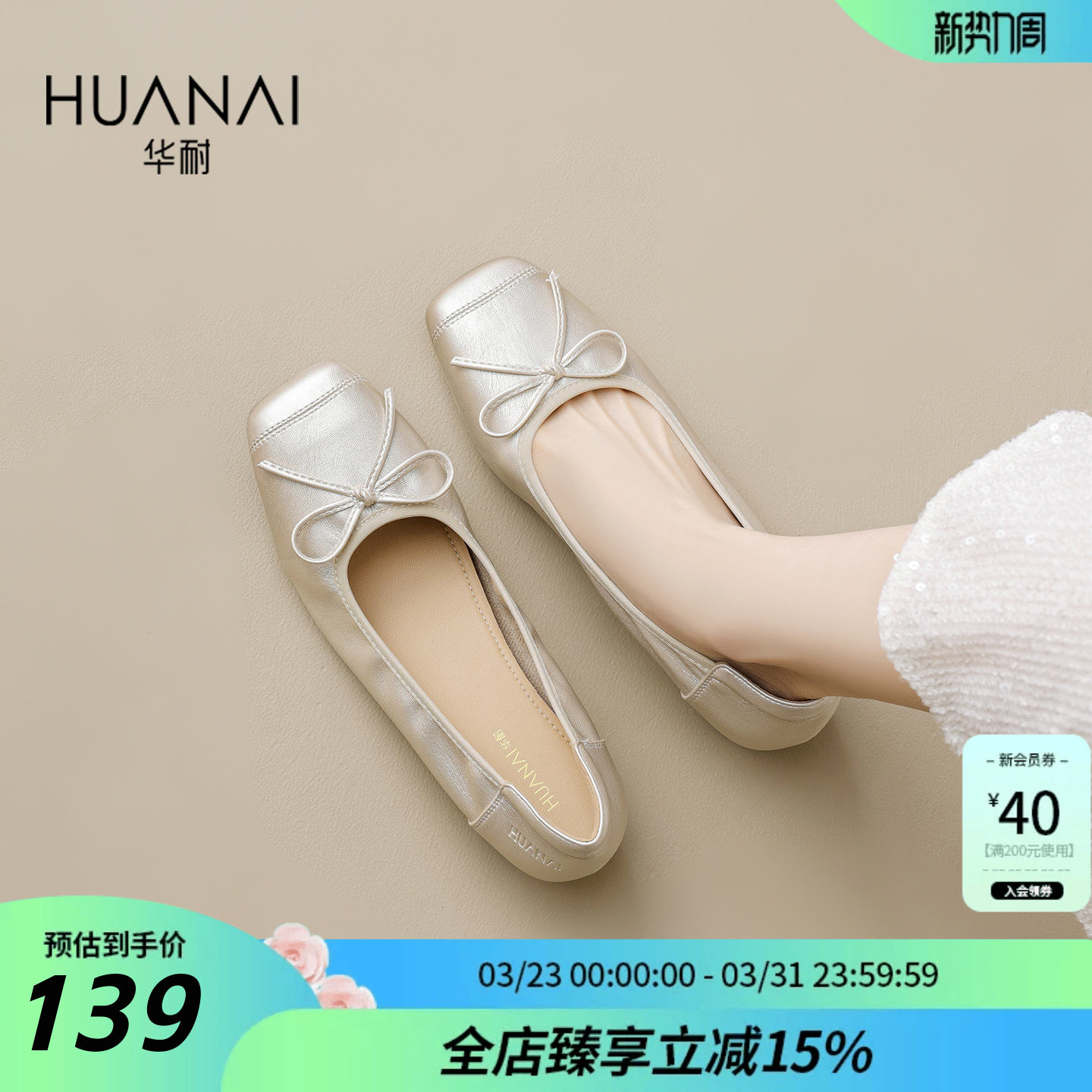 华耐蝴蝶结单鞋女2026新款春季平底法式女鞋内增高小香风浅口鞋子