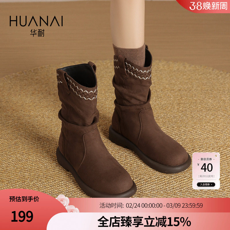 华耐加绒勃肯短靴女2026新款秋冬季厚底西部靴美拉德中筒堆堆靴子