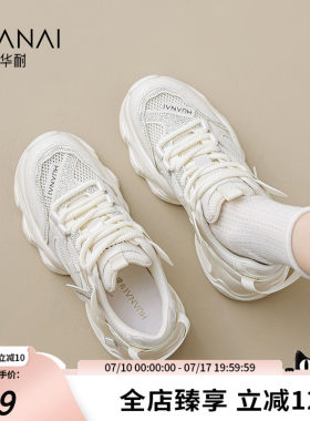 华耐2025新款老爹鞋厚底透气