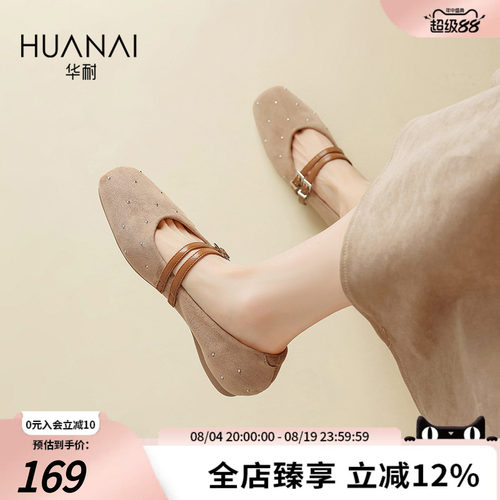 华耐内增高软底玛丽珍鞋秋新款