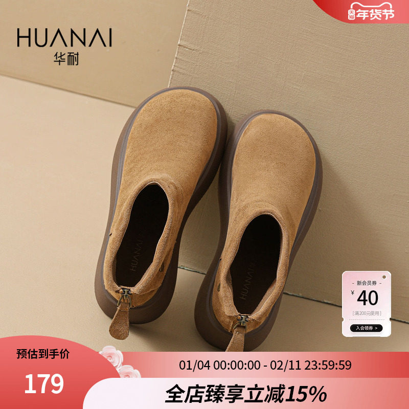 华耐厚底短靴女2025秋冬新款加绒加厚增高短筒勃肯鞋显瘦马丁靴女,女鞋,马丁靴,淘宝优惠券,粉丝福利购,淘宝优惠卷