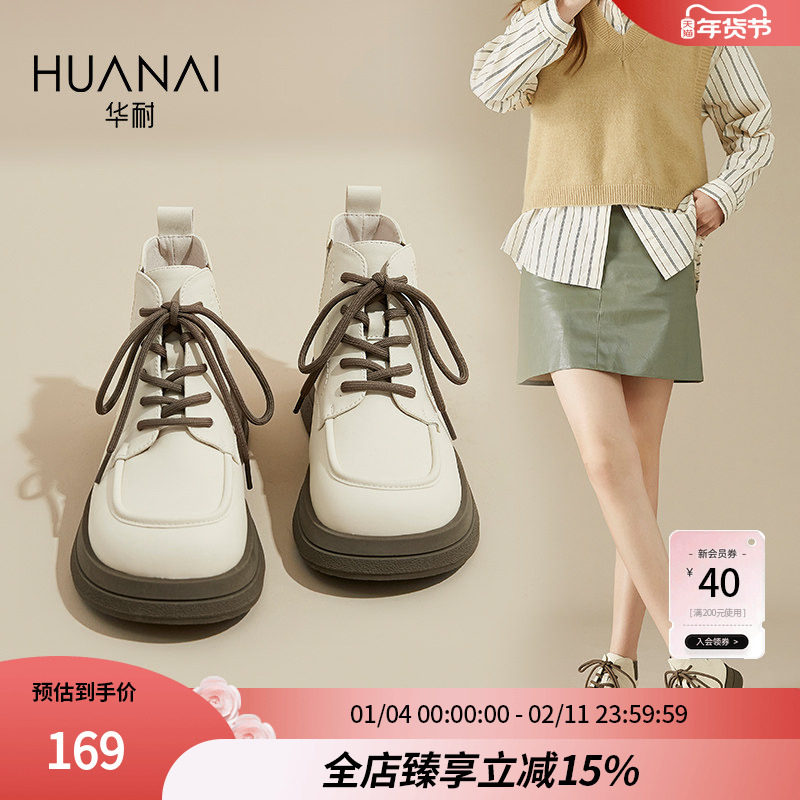 华耐马丁靴女鞋2025新款爆款超火春秋冬英伦风白色短靴小个子皮鞋