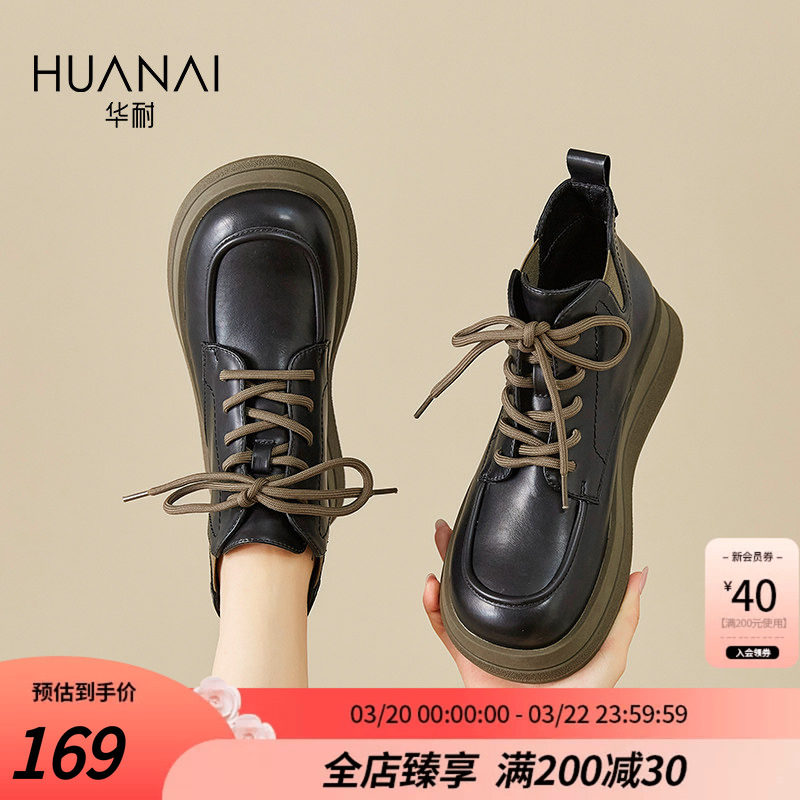 华耐2025秋冬新款英伦风马丁靴女黑色平底低帮厚底增高小皮鞋女靴