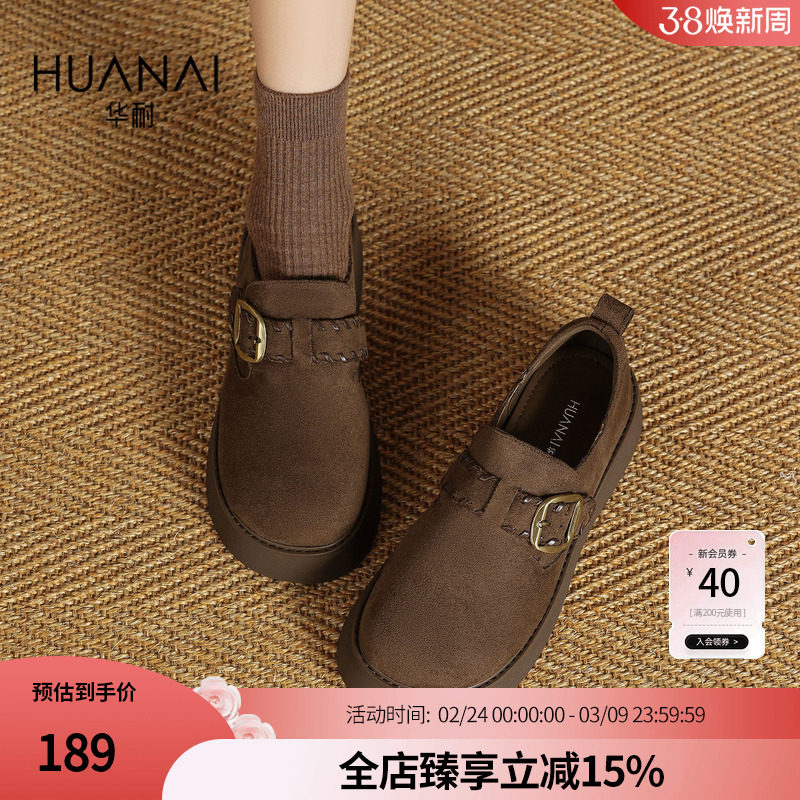 华耐厚底勃肯鞋女2026春季新款全包外穿休闲乐福鞋软底复古单鞋女