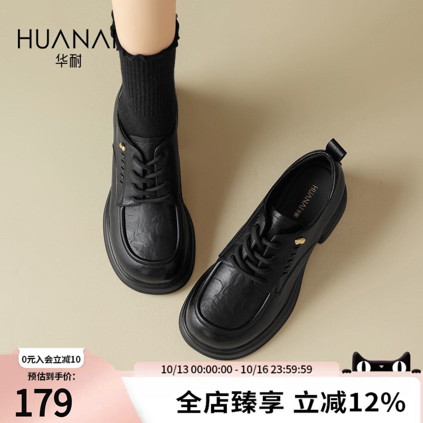 华耐系带英伦粗跟增高乐福鞋女