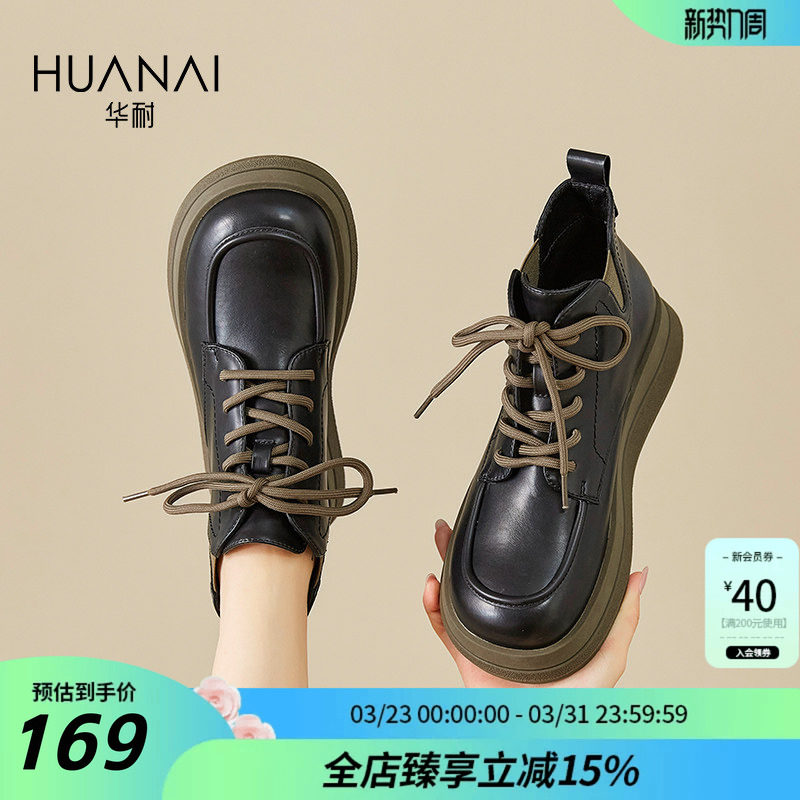 华耐2025秋冬新款英伦风马丁靴女黑色平底低帮厚底增高小皮鞋女靴