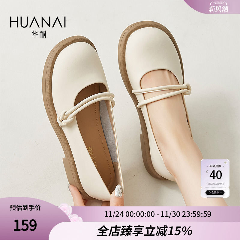 华耐平底玛丽珍女鞋2025夏季新款一脚蹬软底单鞋软皮软面妈妈鞋女