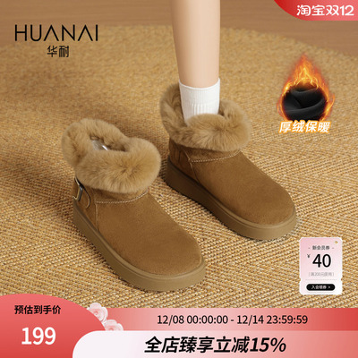 华耐雪地靴女2024新款面包棉鞋