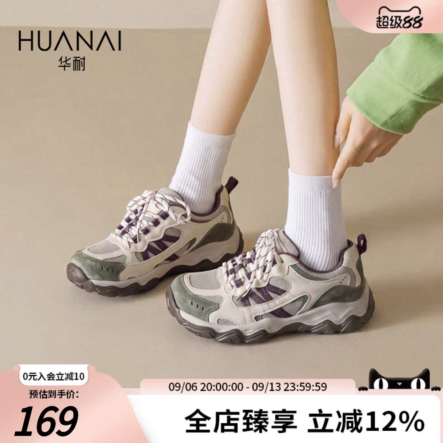 华耐增高显瘦透气老爹鞋女图片