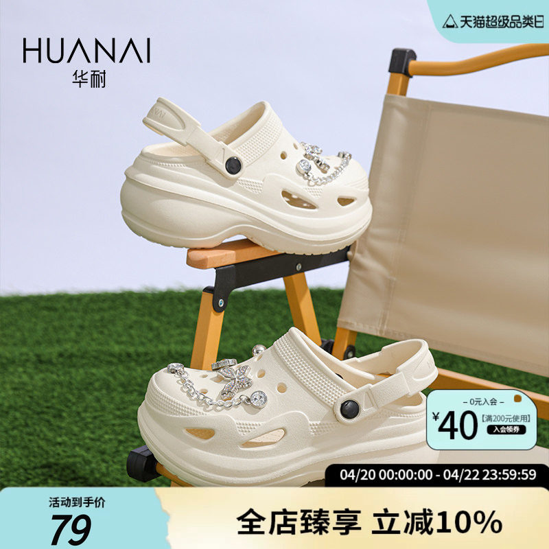 华耐厚底洞洞鞋女2026新款夏季外穿增高凉拖踩屎感防滑沙滩凉鞋子