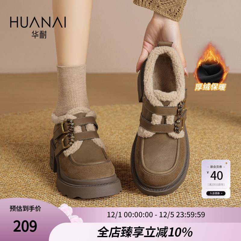 华耐双排扣乐福鞋女增高小皮鞋