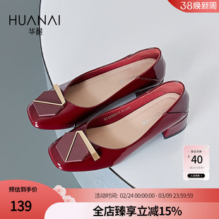 华耐红色玛丽珍鞋女2026新款秋季方头粗跟小皮鞋气质绝美婚宴鞋子