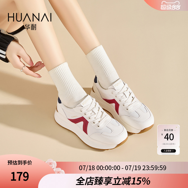 华耐厚底小白鞋女款2025新款春秋