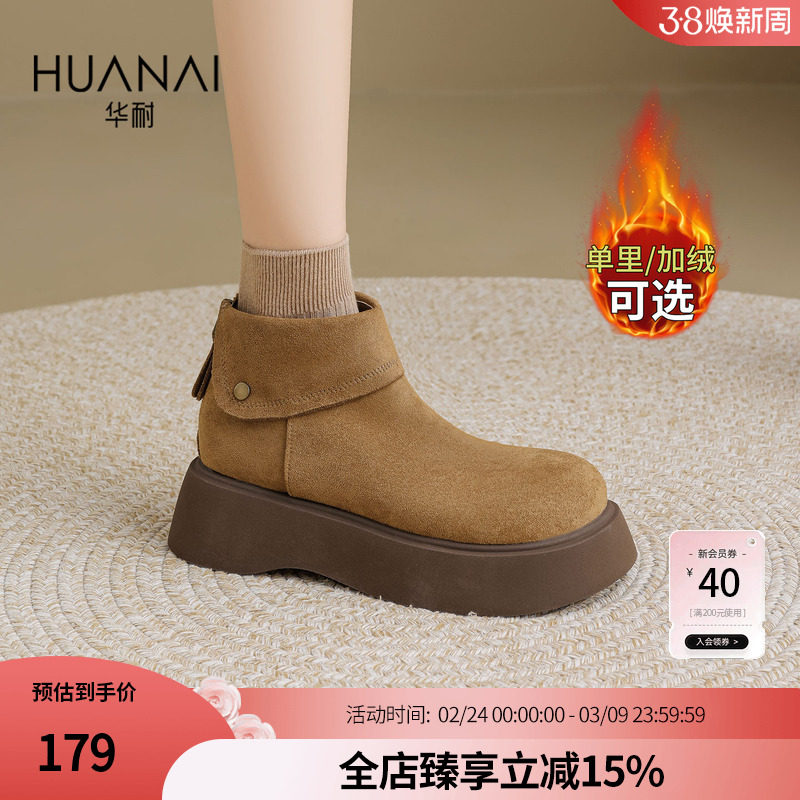 华耐复古高帮勃肯鞋女2025冬季新款厚底加绒棉鞋小个子保暖雪地靴