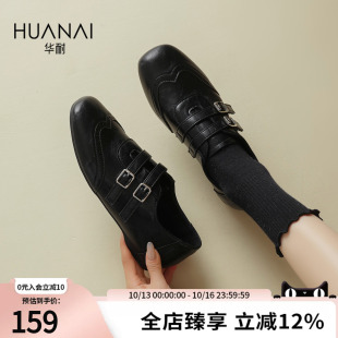 华耐英伦风乐福鞋女士2026秋季新款软底布洛克小皮鞋通勤深口单鞋