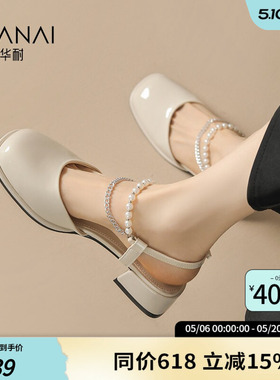 华耐粗跟玛丽珍鞋女2026夏季新款一字带珍珠后空单鞋白色包头凉鞋